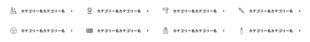 カテゴリー一覧A　枠線無し