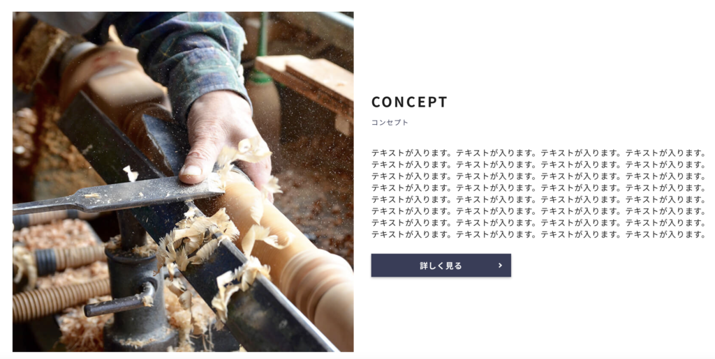 ショップのこだわりB