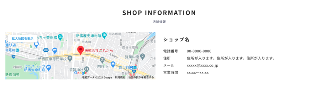 店舗情報B