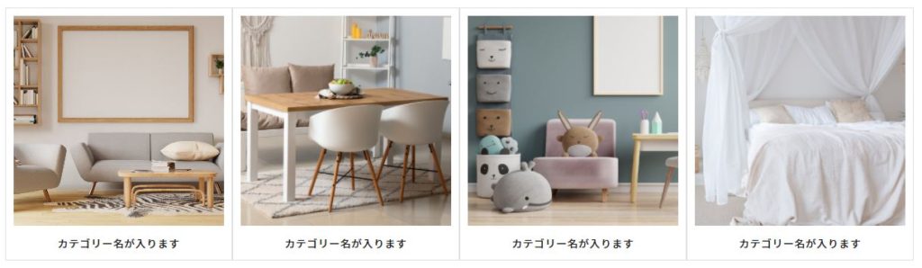 カテゴリー一覧B　4列×空白狭め