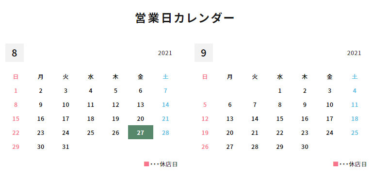 クリエイターモード　カレンダー　メインカラム用