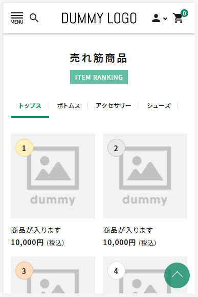 トップへ戻るボタン
