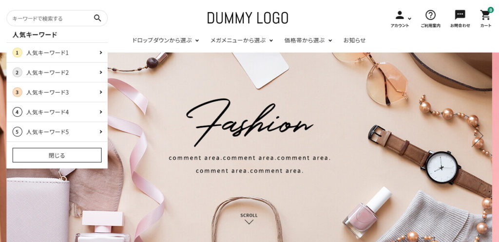 キーワードサジェスト