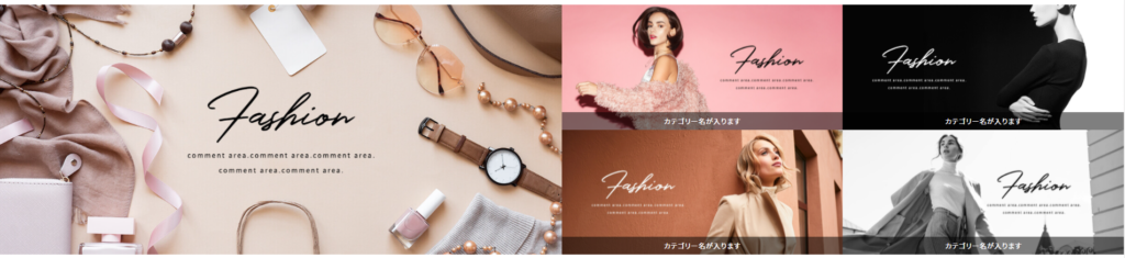 メイン画像　アレンジB