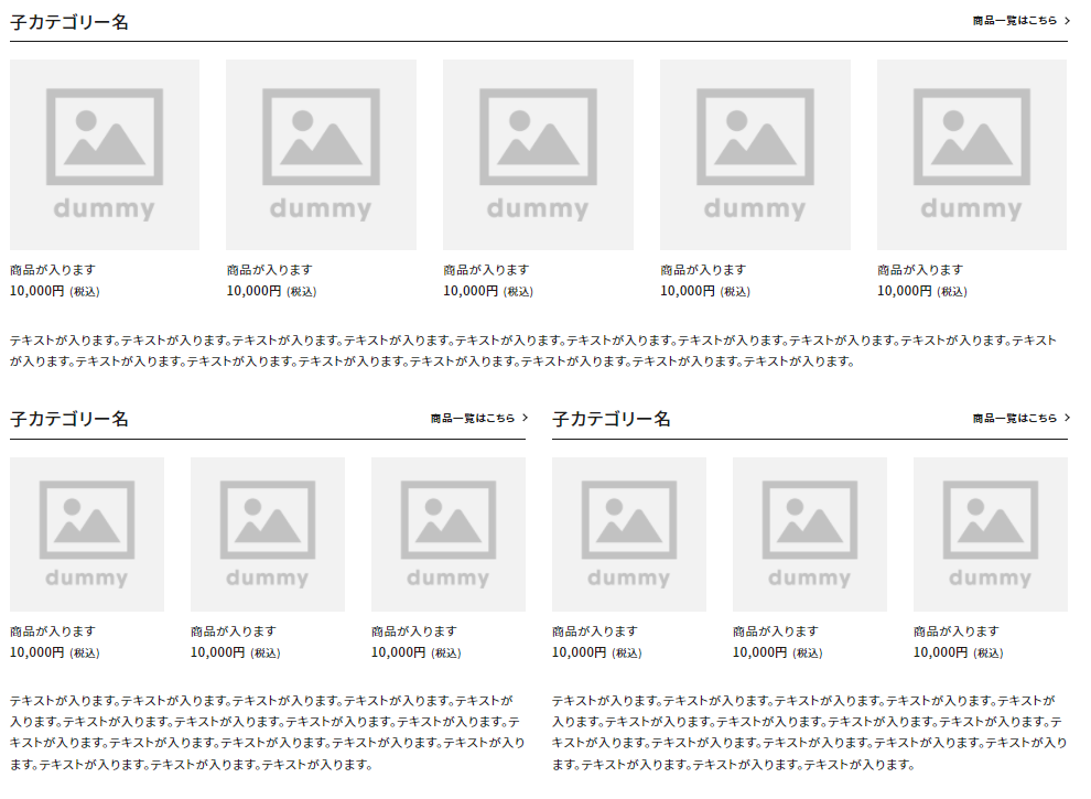 カテゴリーページモジュールA