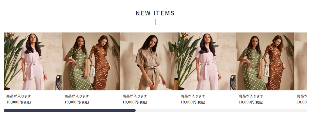 商品スライダー　マルチグリッド